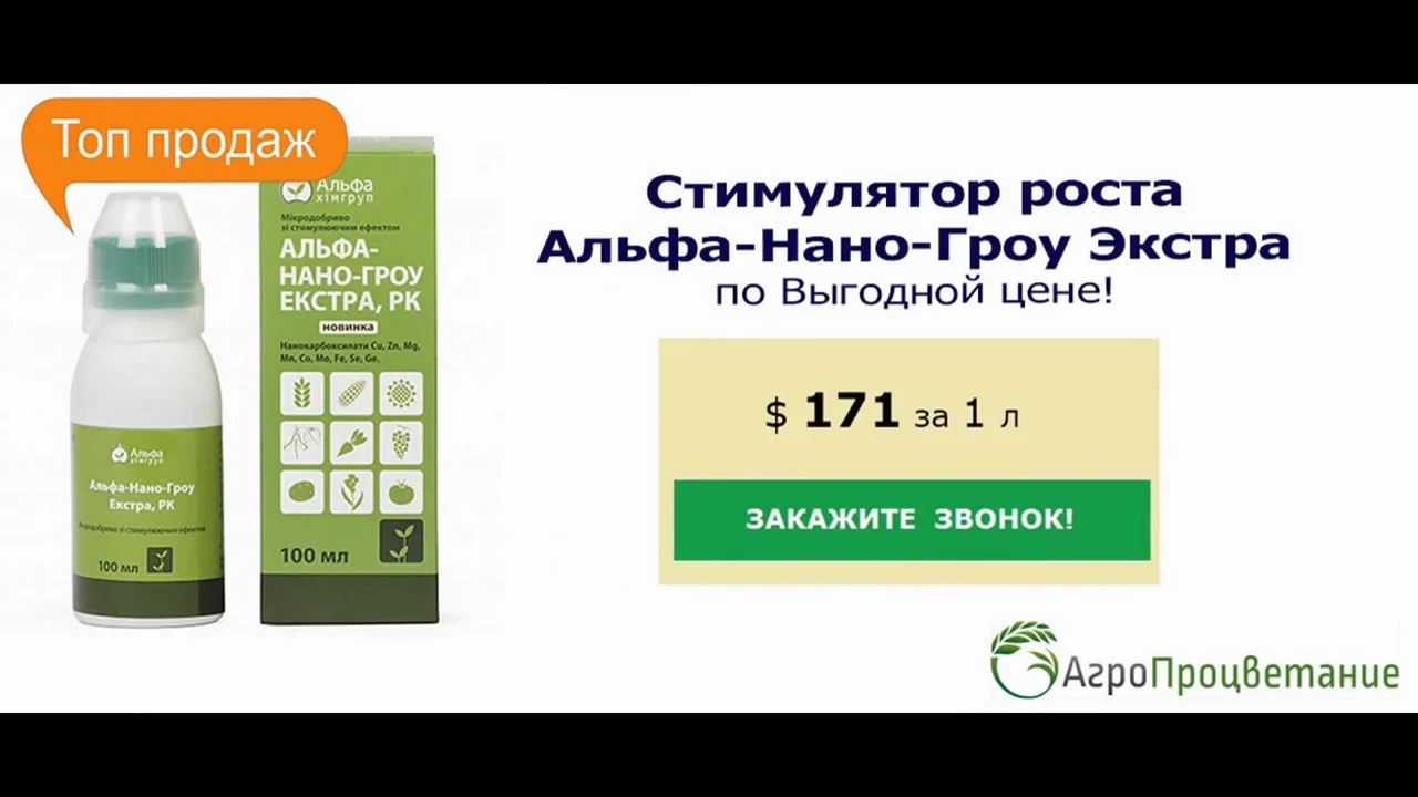 Стимулятор роста экстра. Альфа Гроу марки. Зеромикс Альфа. Стимулятор роста волос для мужчин.