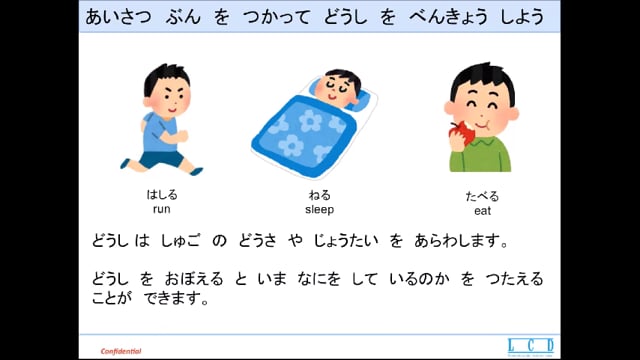  lesson4 “greeting sentences-verbs”