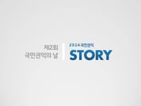 국민권익의 날 (파워포인트 영상)