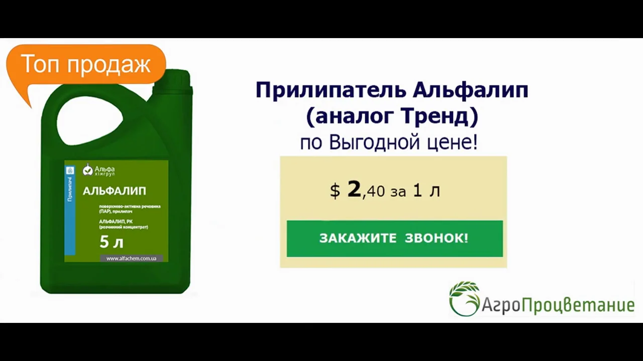 Бентазон гербицид. Альфа-Бентазон гербицид. Альфа Атаман гербицид. Галиган гербицид. Дерозал фунгицид.