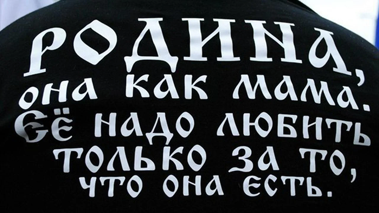 Я русский со словами. Я горжусь что я русский. Я русский. Родину нужно любить. Я русский и горжусь этим.