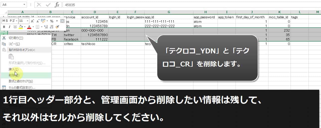 アカウント一括管理 Atomサポートデスク