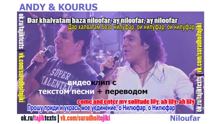 Andy And Kouros Live Event Tickets offer