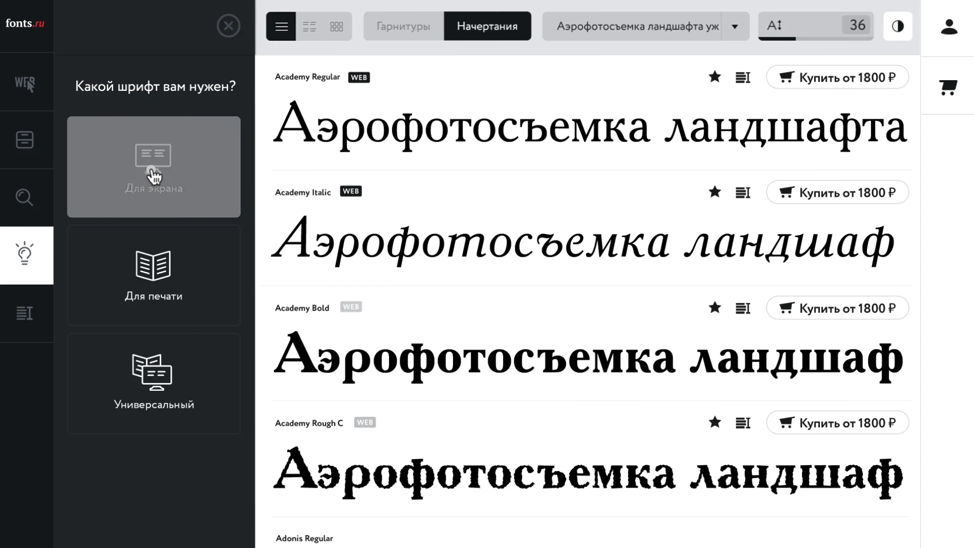 Fonts.ru – онлайн-магазин кириллических шрифтов on Vimeo