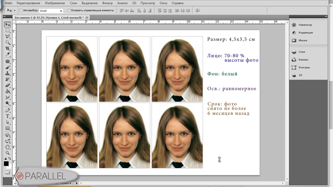 Сделать изображение 3 на 4