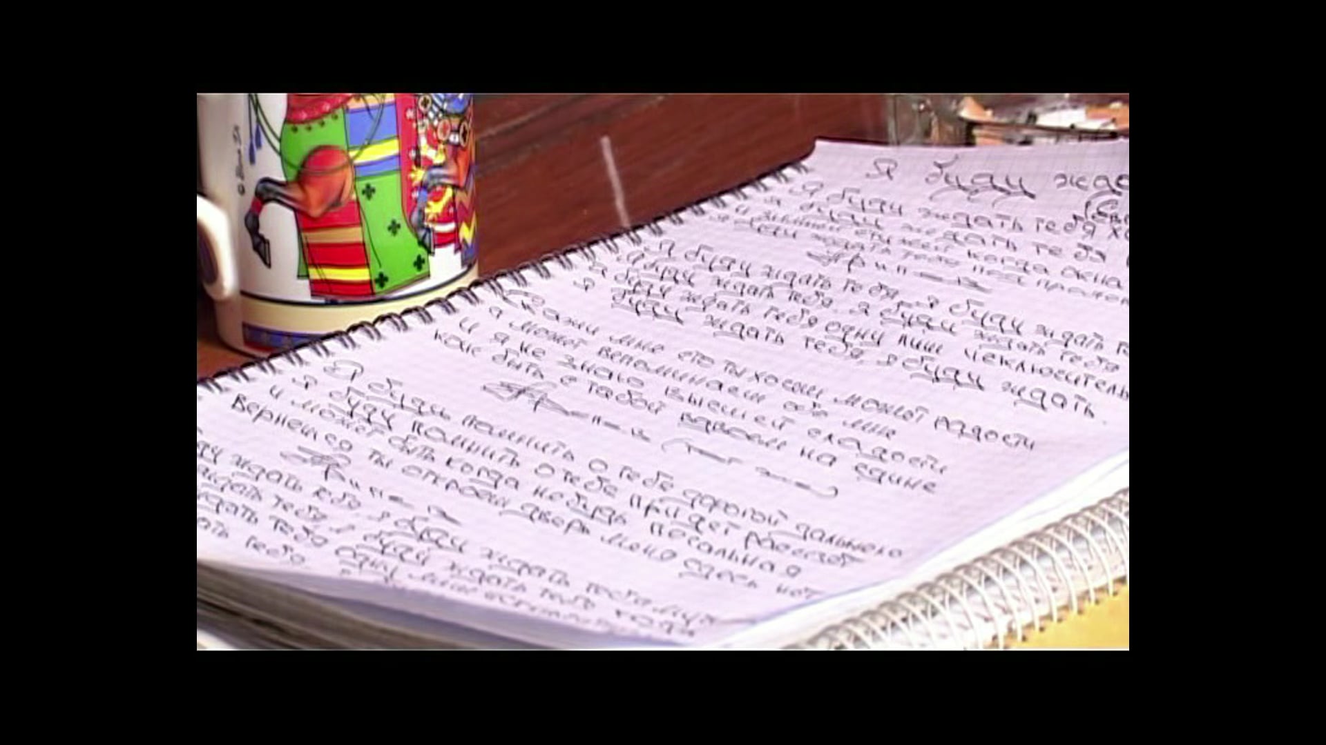 Огонь моей души я перенёс на ноты