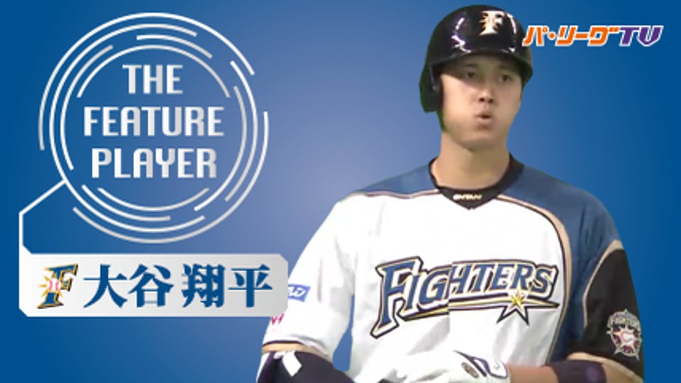 《THE FEATURE PLAYER》F大谷 好走塁まとめ