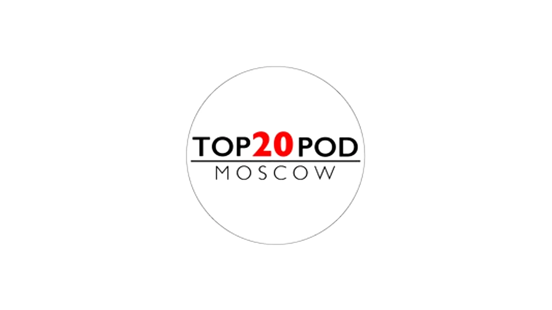 Топ 20