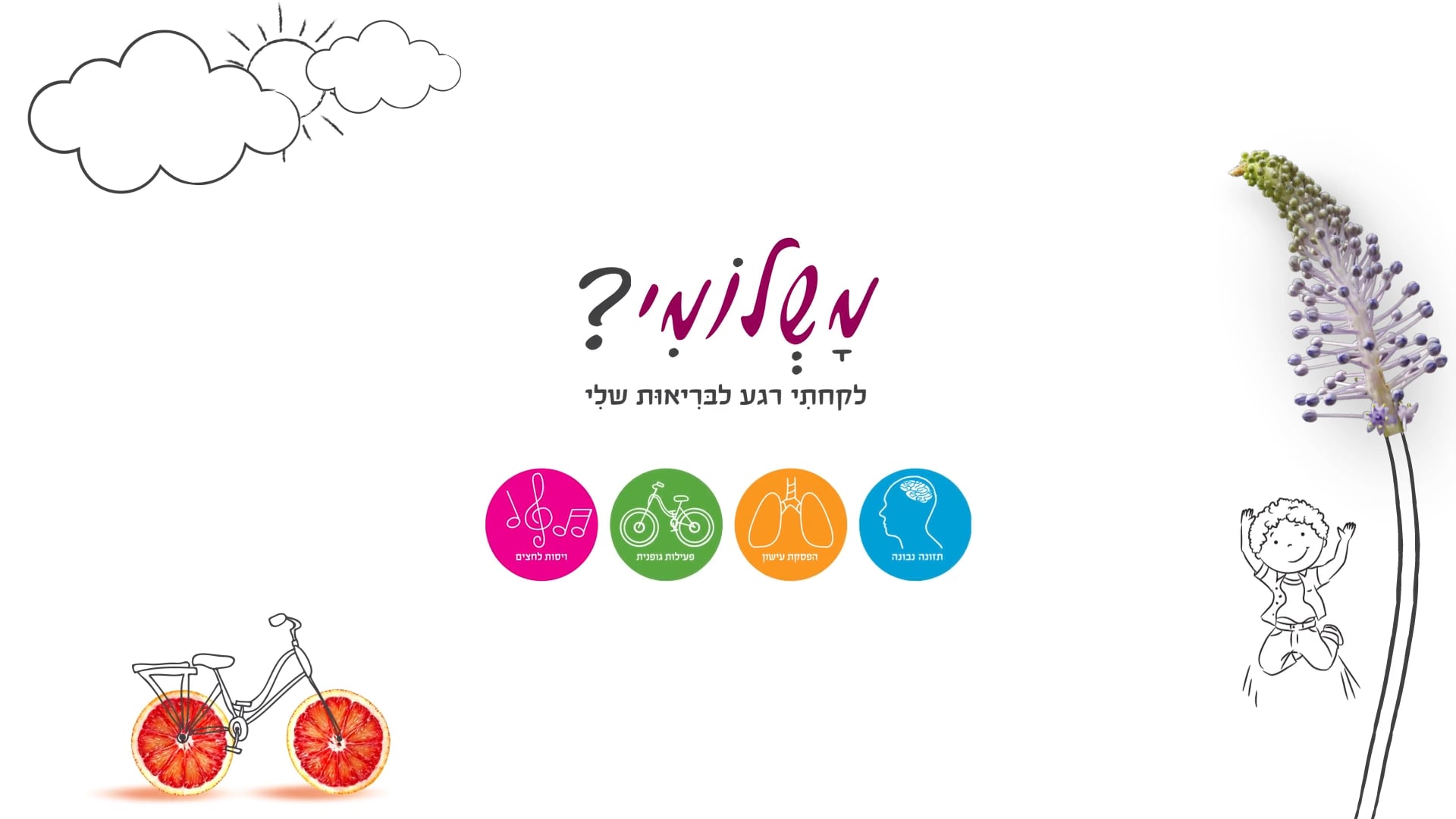 Rambam Hospital - Health Week