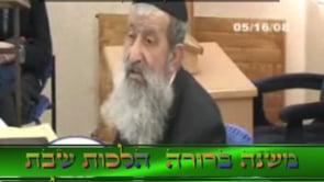 הלכות שבת סימן שח סעיף כט לה
