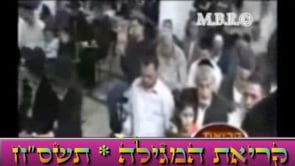 קריאת המגילה תשסח