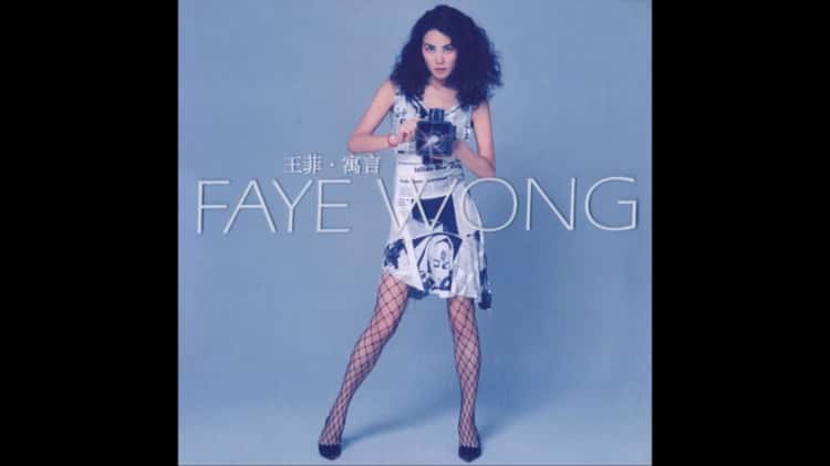 フェイ・ウォン（王菲、Faye Wong）　-　フェイブル（寓言、Fable）selected -