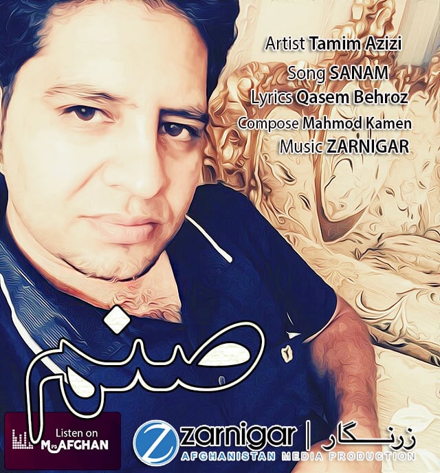Tamim_Azizi_SANAM OFFICIAL AUDIO 2016 on Vimeo