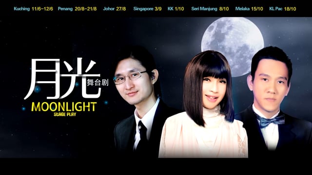 Jessie Chung Moonlight Stage Play Trailer 2016