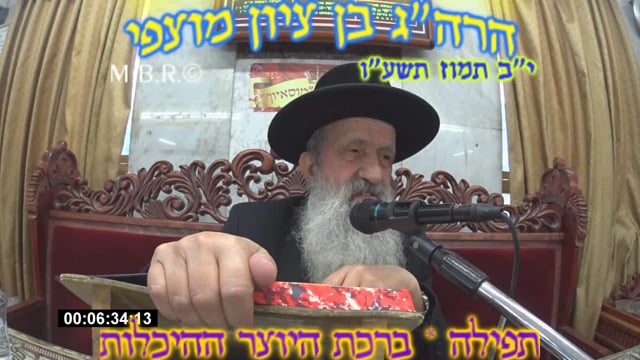 הלכות תפילה ברכת יוצר וההיכלות התשעו