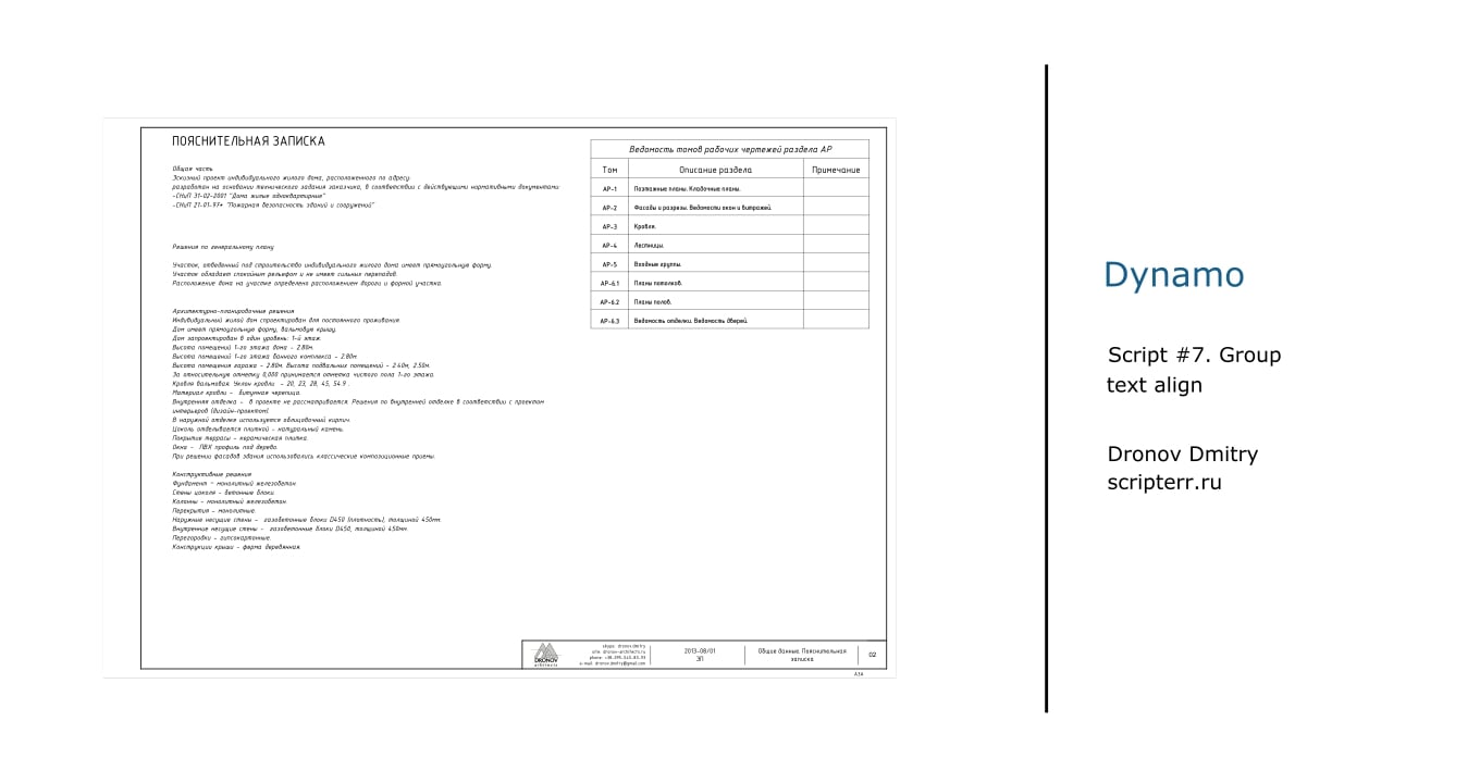 Dynamo revit script #7. Text align in revit on Vimeo