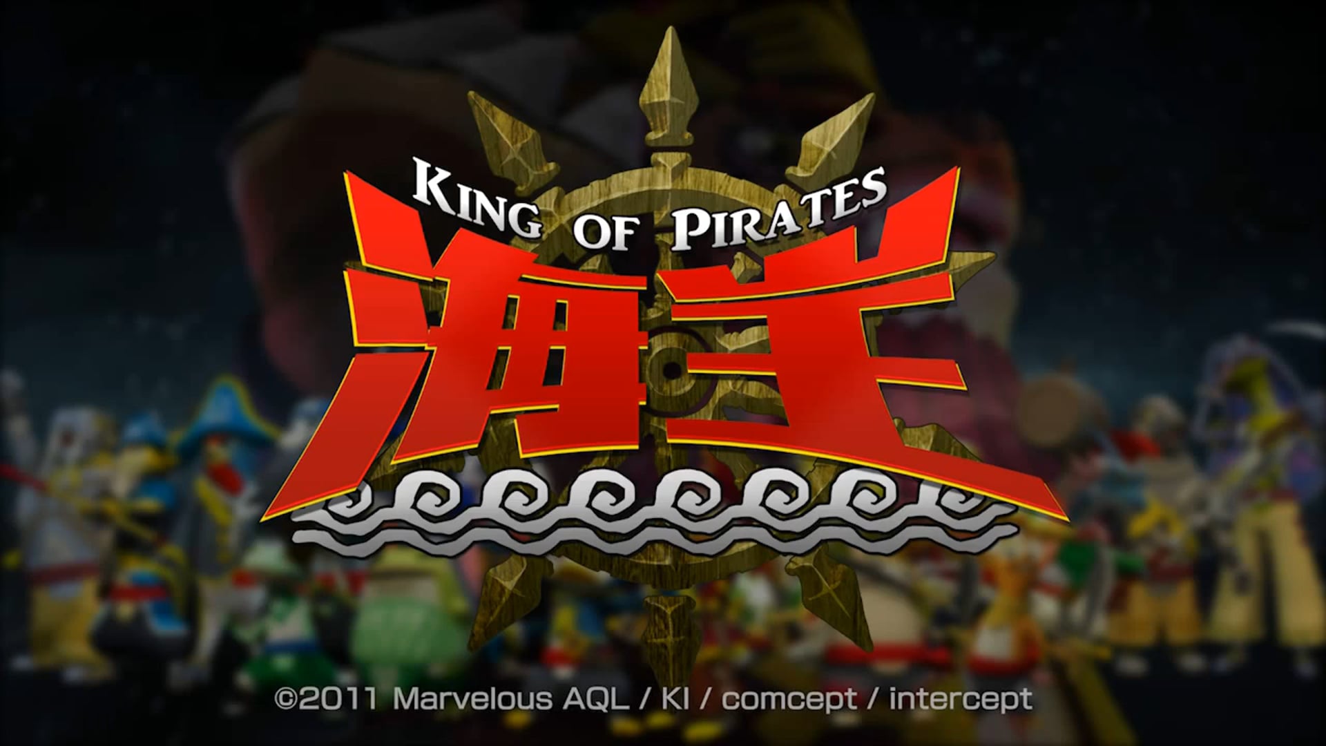 3DS 海王