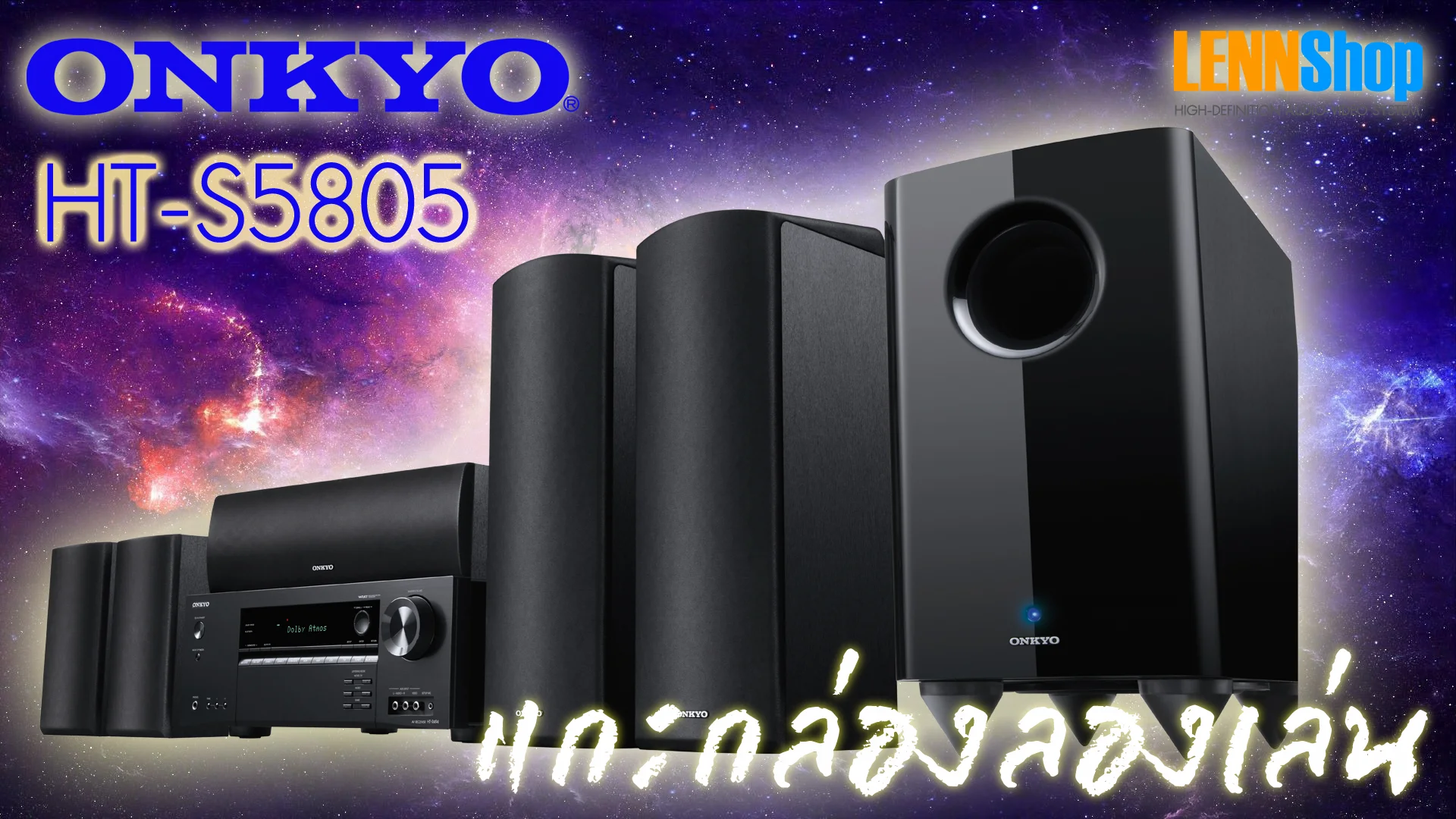 Onkyo store hts 7700