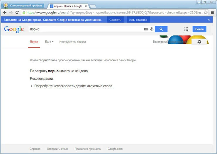 Пошаговая инструкция по настройке поисковой системы Гугл в браузере Opera GX: