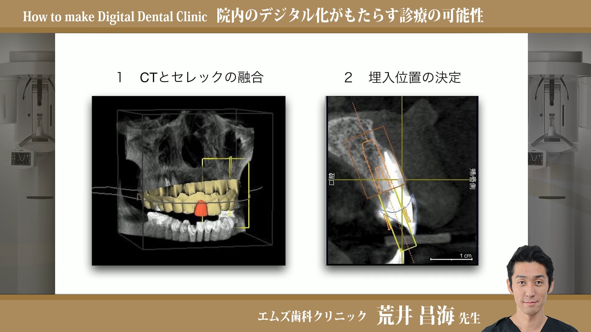 院内のデジタル化がもたらす診療の可能性（前編）