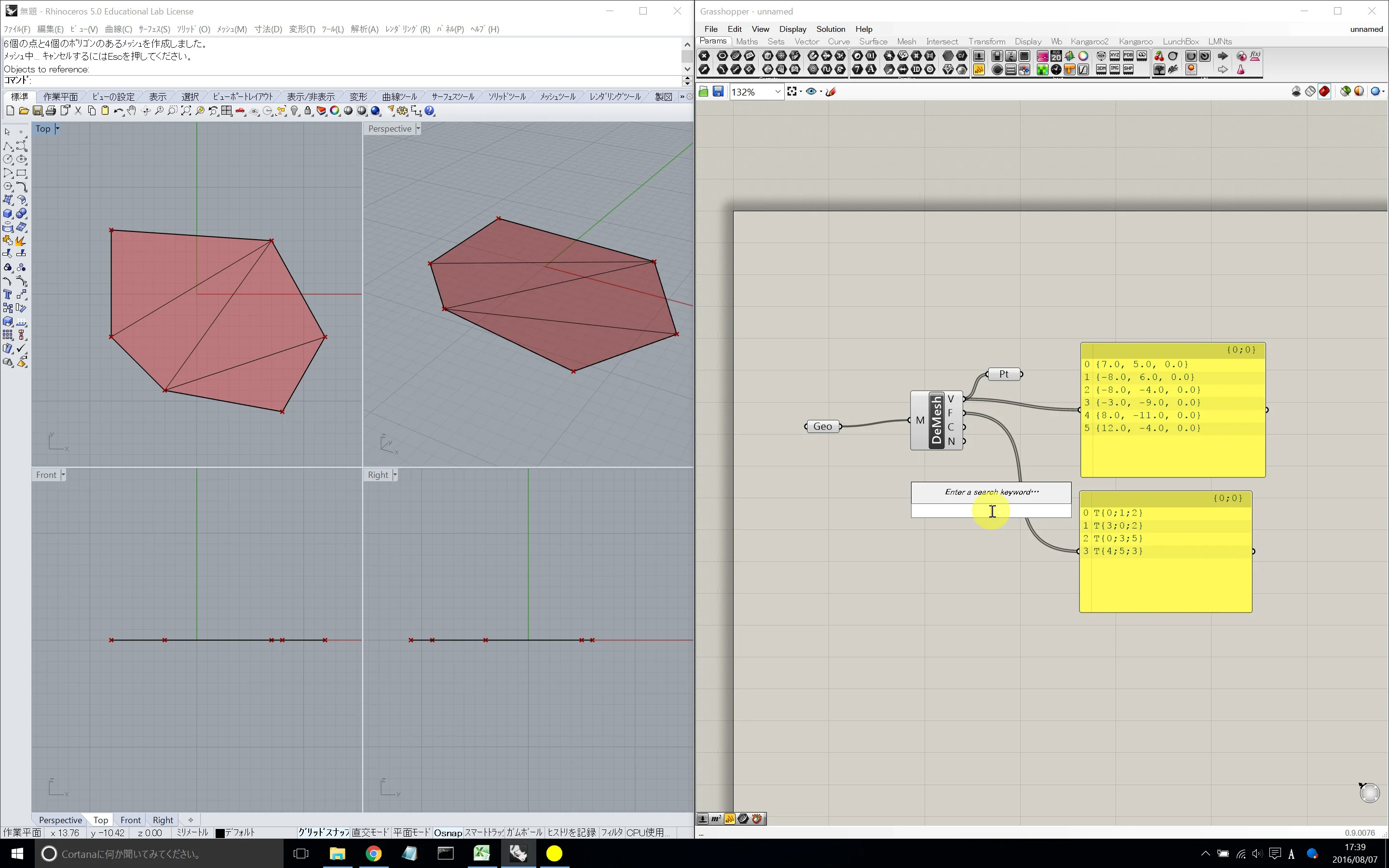 Deconstruct Mesh