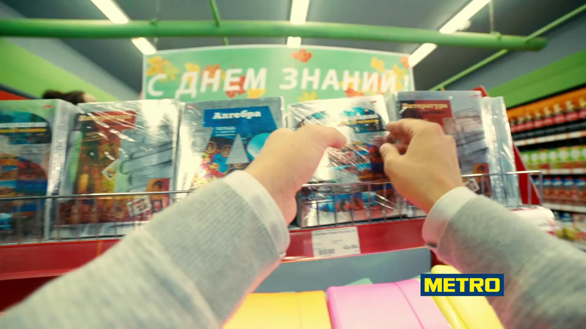 METRO Cash & Carry - Budget | МЕТРО Кэш энд Керри - Выгода