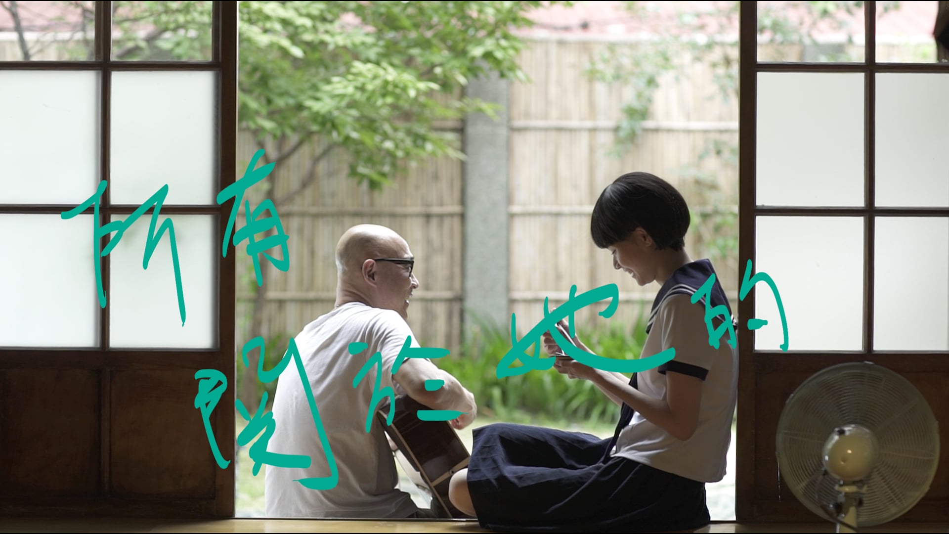 Nora Says《It's All About Her》所有關於她的 Official Music Video