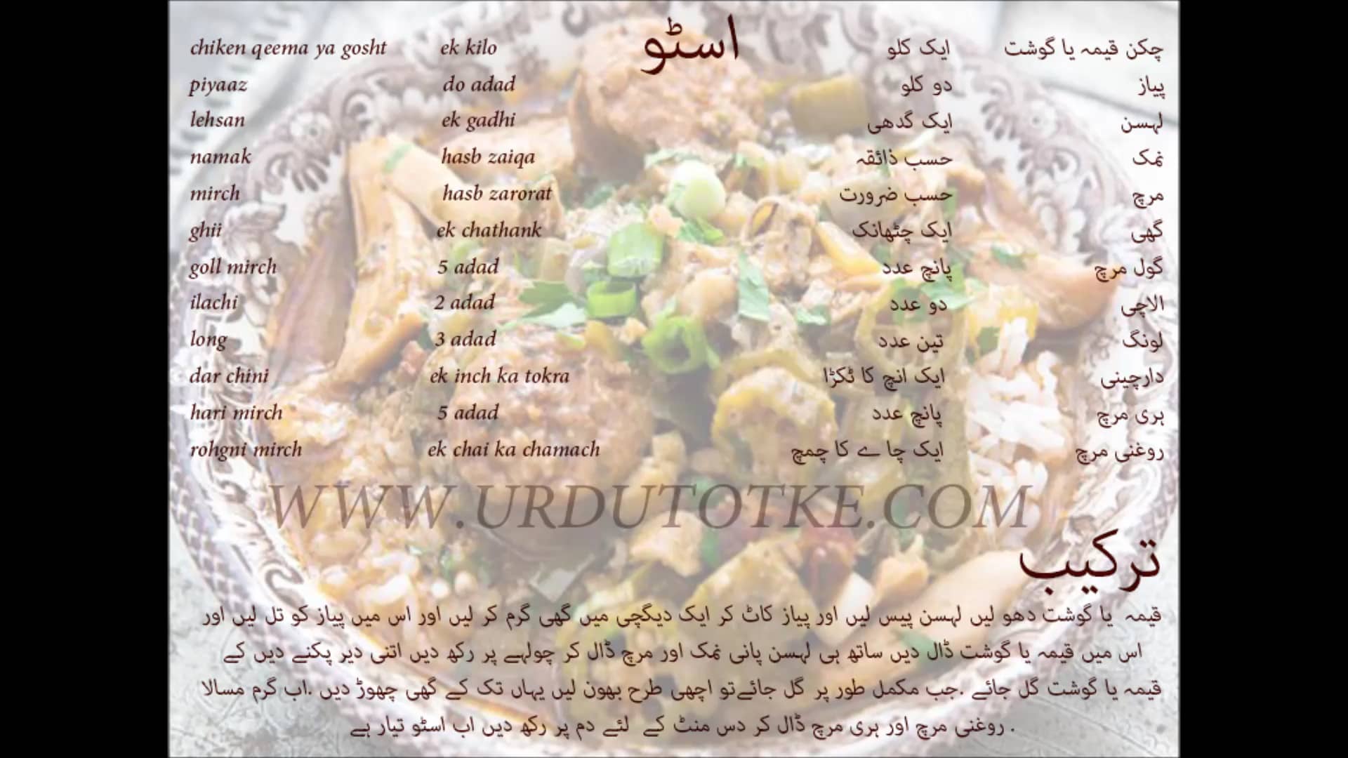stew recipe in hindi and urdu on Vimeo