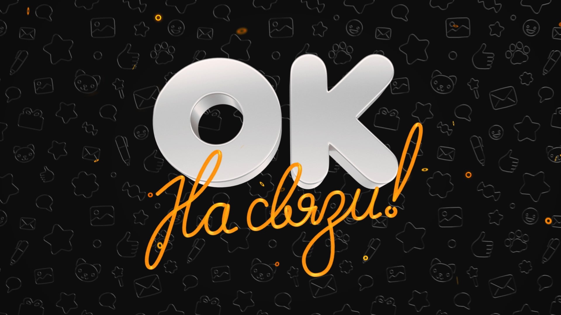 Надпись Однокласснику
