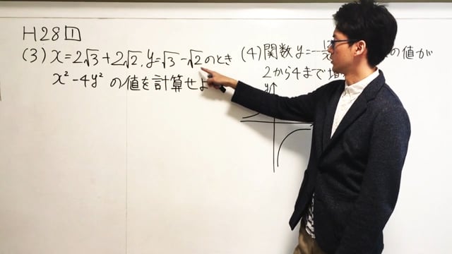 H28 数学 第1問 (1)-(4)
