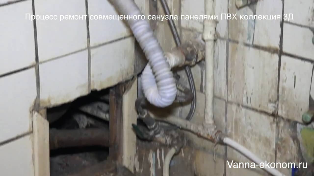 Ремонт ванной ПВХ-панелями. До и После. on Vimeo