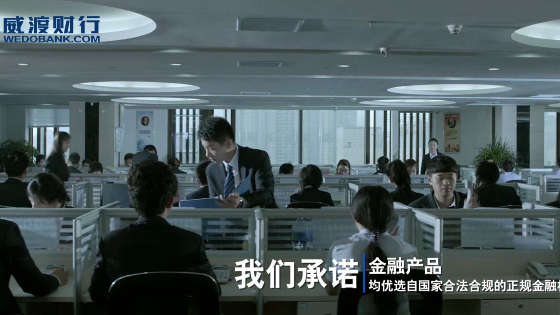 威渡財行(陸)企業簡介