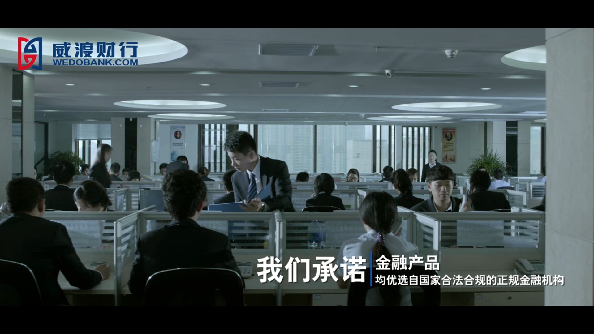 威渡財行(陸)企業簡介