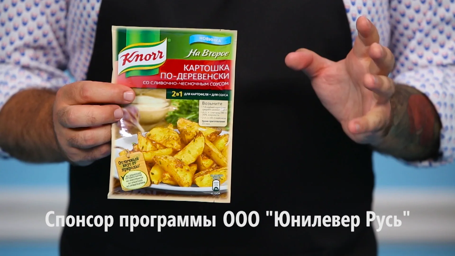 Рецепт за 90 секунд тнт оганезов. Ли сробел 90 секунд. Ли сробел 90 секунд. Рецепт за 90 секунд тнт оганезов. Рецепт за 90 секунд тнт оганезов.