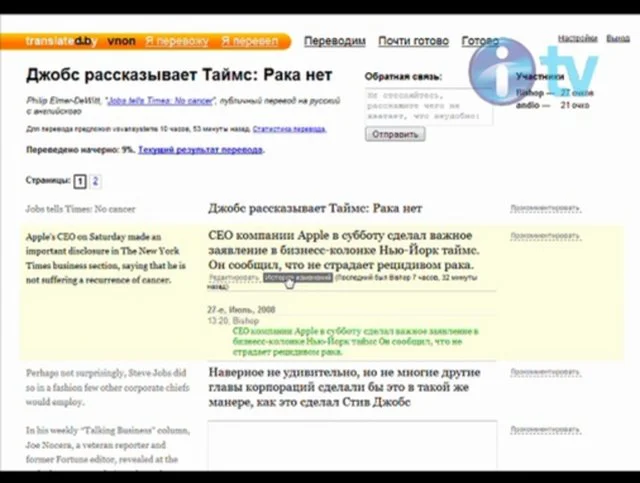 translated.by - коворкинг-перевод текстов. on Vimeo