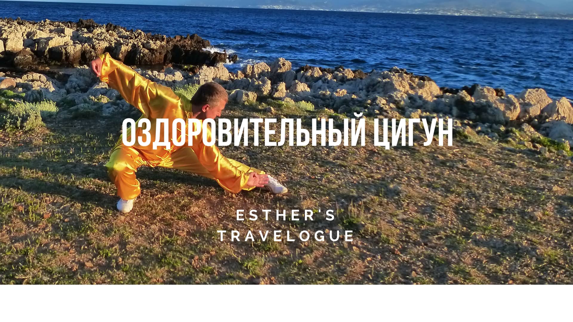 Виктор Стерликов. on Vimeo