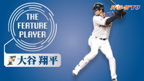 《THE FEATURE PLAYER》F大谷 全ホームランまとめ