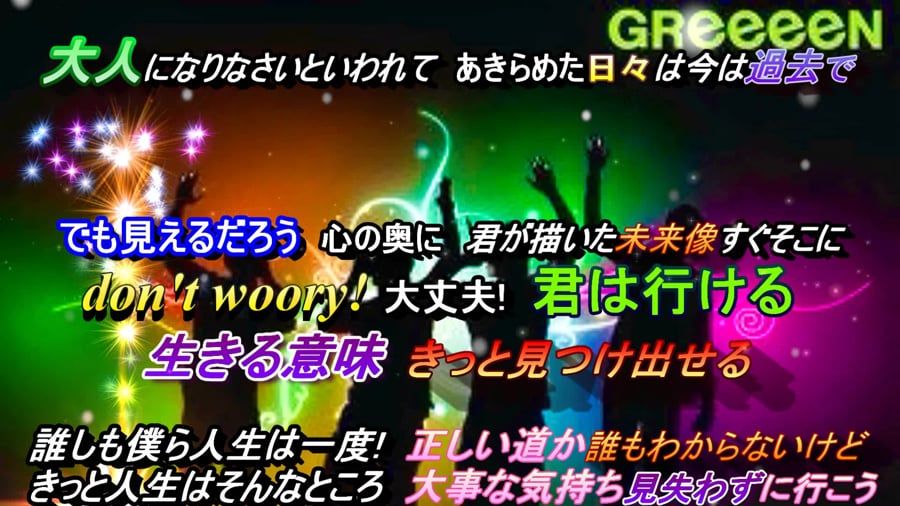 Greeeen 道 歌詞付き On Vimeo