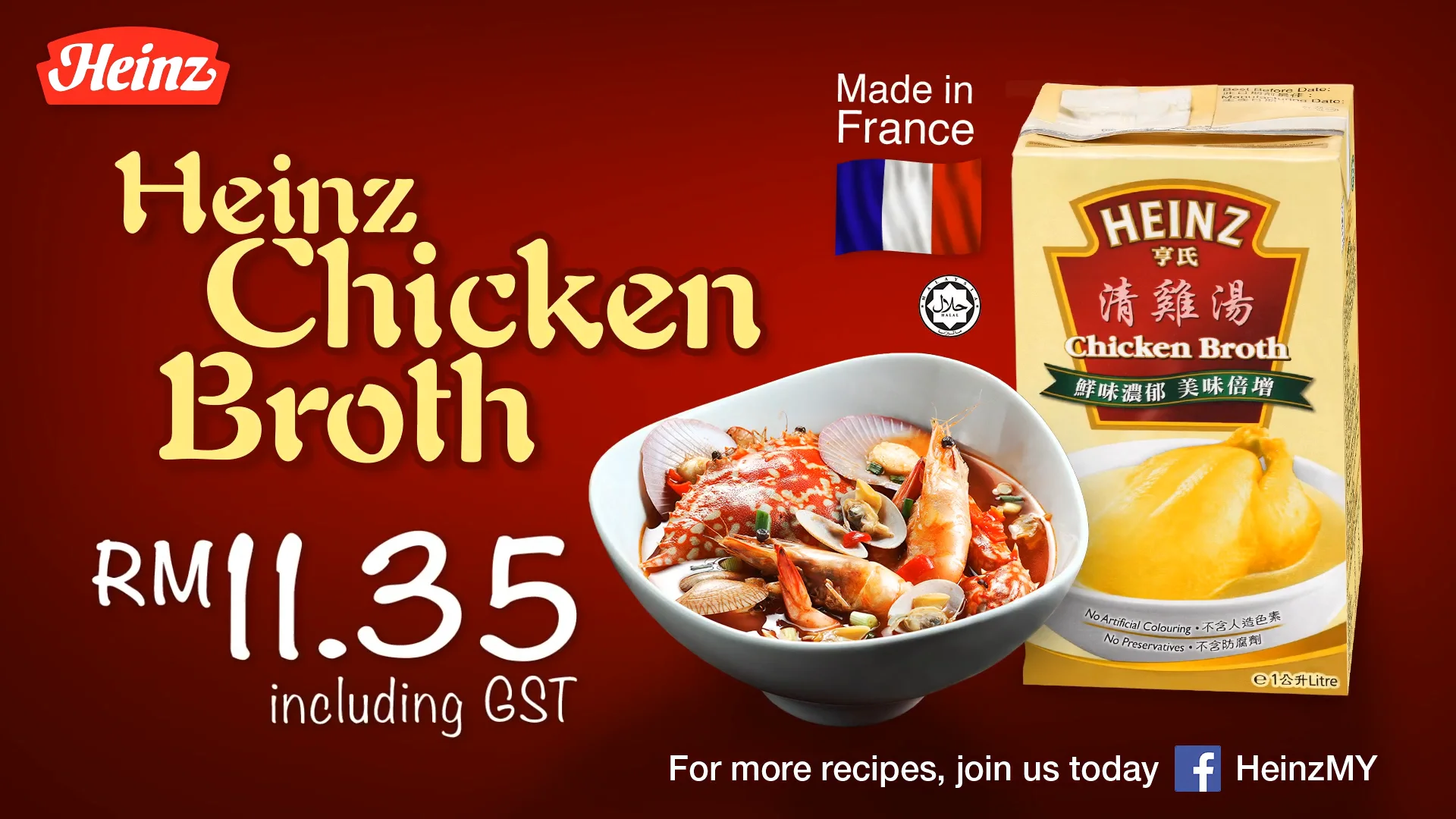 Heinz store chicken broth