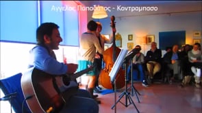 Οι Jazz Shadows στην Οικία Άγγελου & Λητώς Κατακουζηνού, 2015