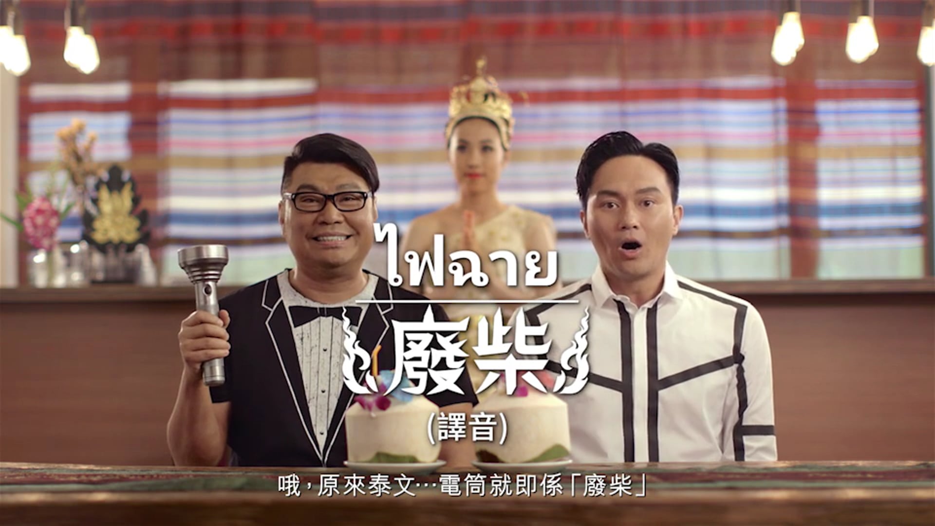 Citi PremierMiles card Online video campaign - 泰國燶遊泰國