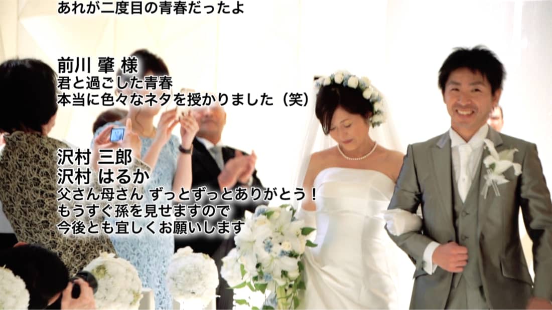感動的な撮って出しエンドロール制作のコツ まとめ ポライン東京 は結婚式エンドロール制作専門