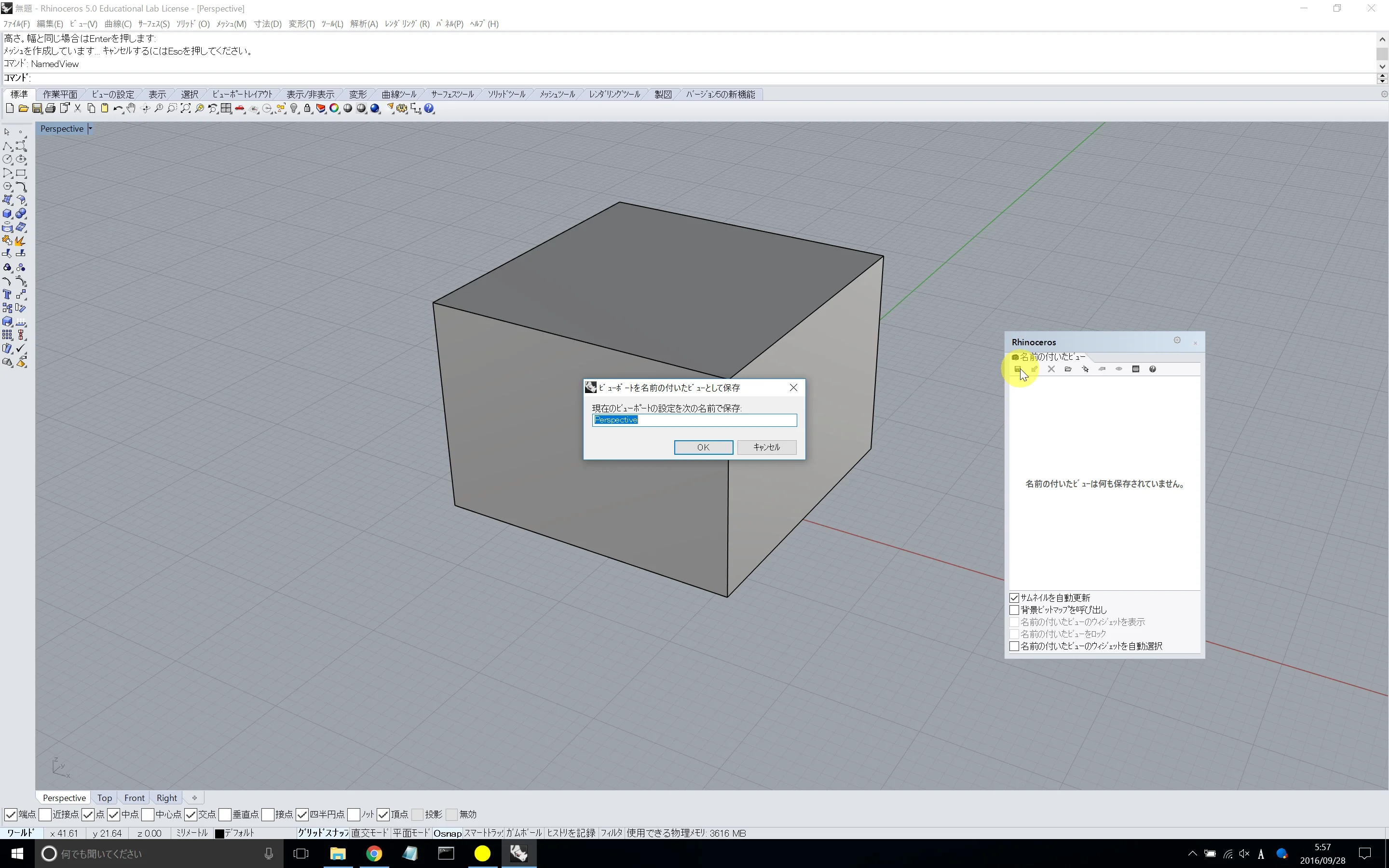 名前の付いたビューパネルをトグル