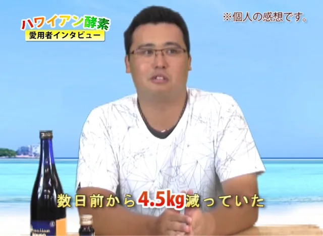 ハワイアン酵素ー完全無添加おすすめ酵素ドリンク・酵素ダイエットの王様