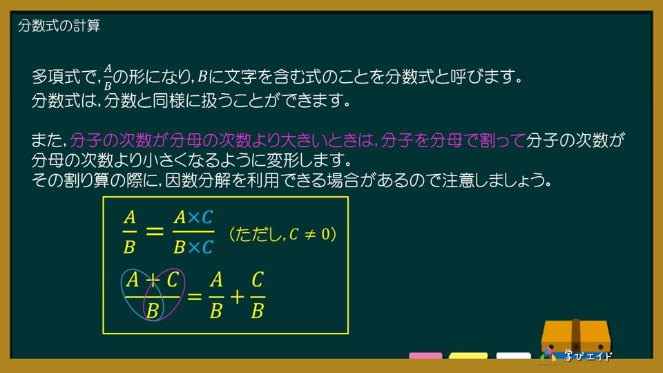 数学ii 3a 分数式の計算 香川 亮