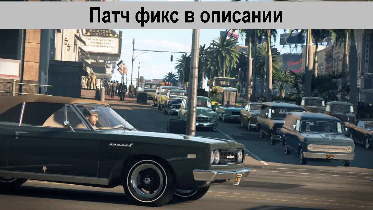 Mafia 3 вылетает, зависает во время игры