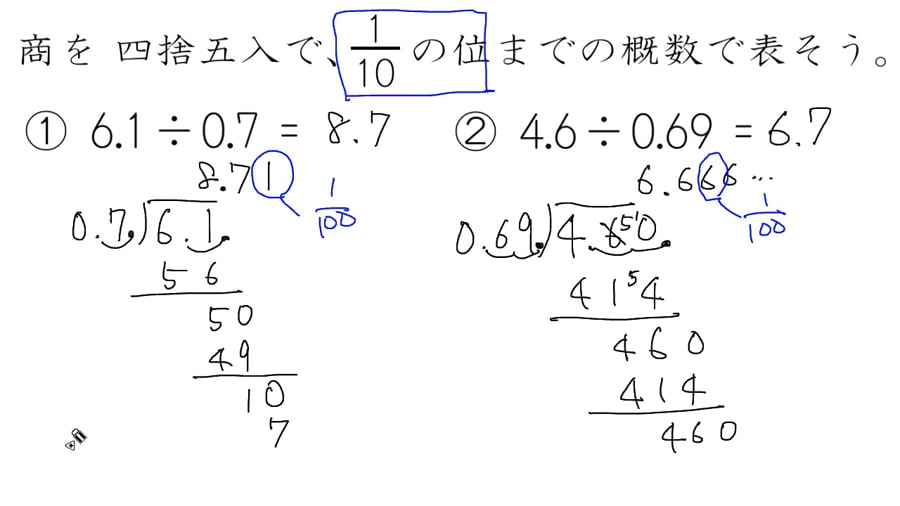 小数 小数 概数で答える On Vimeo