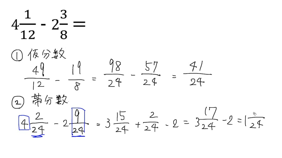 帯分数の引き算 通分あり On Vimeo