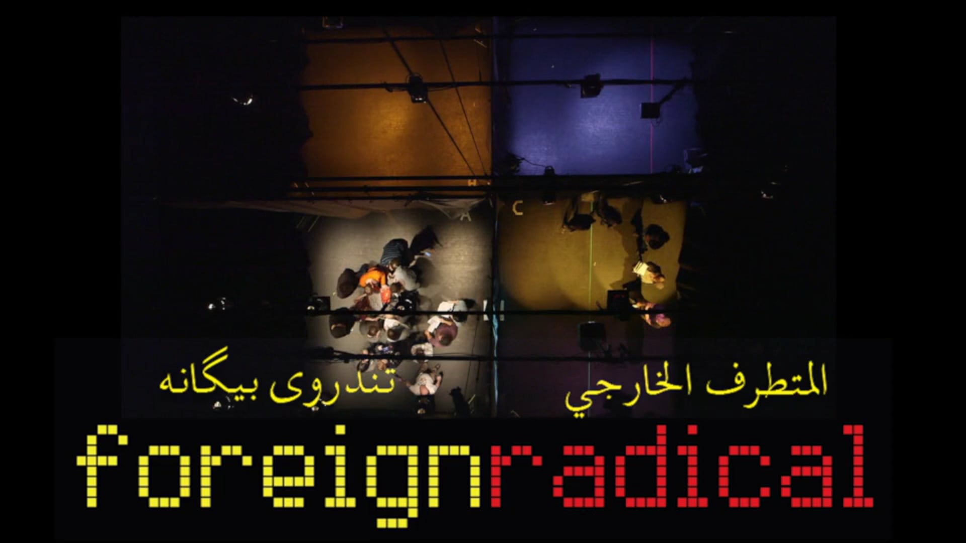 Foreign Radical Trailer