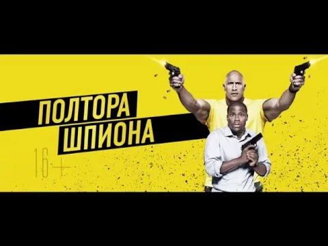 Полтора Шпиона Торрент On Vimeo